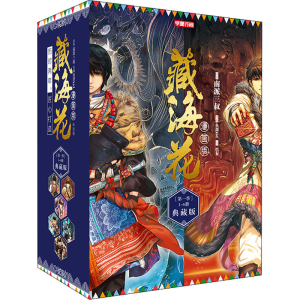 [M]藏海花(第1季) 典藏版(1-6)-9787515522890