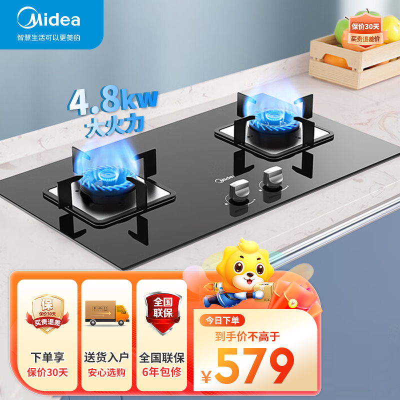 美的(Midea)台式嵌入式燃气灶双灶大火力灶具家用4.8kw猛火灶灶台双眼炉具煤气灶台嵌两用Q217B 天然气
