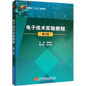 醉染图书技术实验教程(第3版)9787512424951