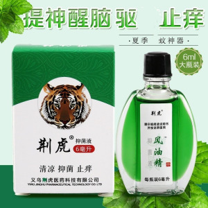 风油精学生夏季防瞌睡小瓶便携带清凉油防困提神醒脑防暑神器