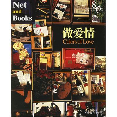 正版新书]网络与书:做爱情网络与书编辑部9787801887108