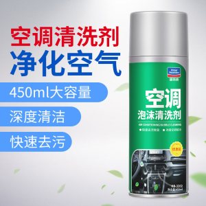 固特威汽车空调清洗剂免拆车用空调除臭杀菌剂去异味除尘排污