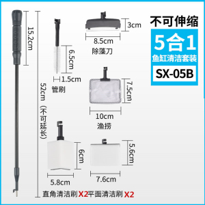 五合一鱼缸刷子清洁长柄清洗工具鱼缸清理清洁工具鱼缸清洁刷