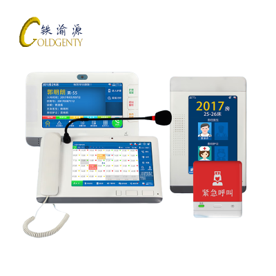 铁渝源 医护对讲/ICU探视系统 LY系列/套