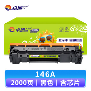 卓旭 硒鼓146A 支