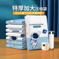 [补贴10%]真空压缩袋真空袋衣服被子压缩收纳袋家用整理袋衣物棉被专用袋子