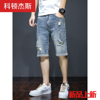 科顿杰斯新品夏季薄款牛仔短裤男破洞宽松直筒韩版潮流马裤休闲潮牌五分中裤子