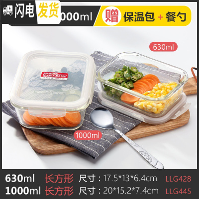 三维工匠饭盒耐热玻璃保鲜盒微波炉上班族碗玻璃便当盒冰箱收纳盒 长630+长1000