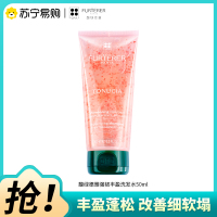 馥绿德雅小粉珠强韧丰盈洗发水植物玻尿酸蓬松水润亮泽温和清洁洗发露洗头膏小样旅行装50ml