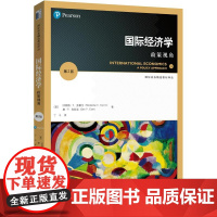 经济学:政策视角(第2版)