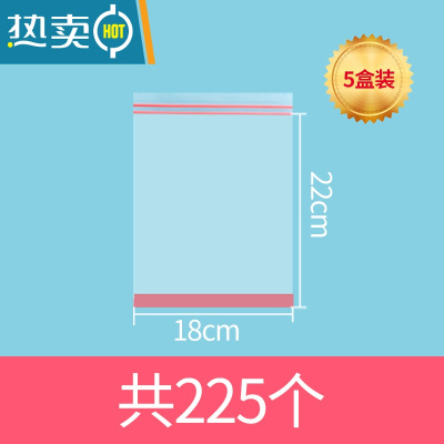 敬平加厚保鲜袋包装袋自封拉链家用冰箱收纳袋冷冻大小号密实袋 加厚双筋密封18*22cm 五盒装共225个 1