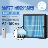 适配小米米家新风机a1滤芯150空气净化器升级活性炭除尘醛过滤网