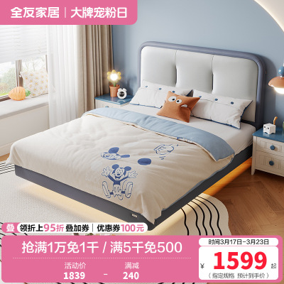 全友家居儿童床皮床现代简约卧室单人双人床男孩女孩软床