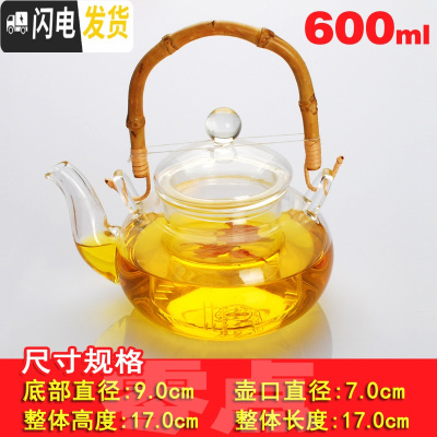 三维工匠耐热高温过滤玻璃茶壶家用花泡茶壶单壶小号茶水壶茶具冲茶器加厚 提梁壶600(送4杯)(适合2-3人用)