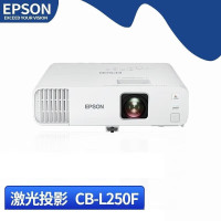 爱普生(epson) CB-L250F激光投影仪教育培训高清高亮投影机