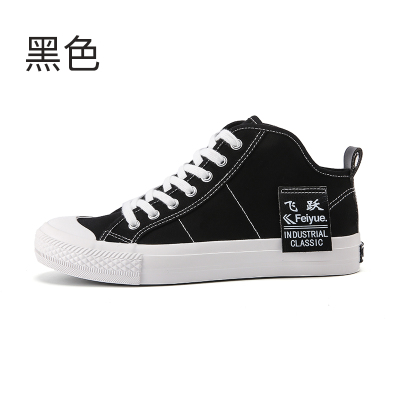 feiyue/飞跃帆布鞋女百搭学生休闲鞋防滑运动板鞋