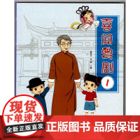 喜闻粤剧①