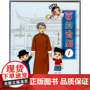 喜闻粤剧①