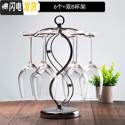 三维工匠水晶玻璃葡萄酒杯醒酒器欧式高脚杯红酒杯套装2/4/6个家用 6支+双8杯架