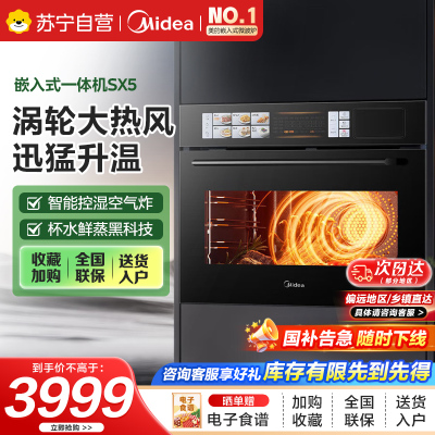 美的(Midea)[0.2s升温]嵌入式微蒸烤炸炖5合一体机GR6S温湿智控空气炸纯平全嵌60L烤箱美的知味感R6S