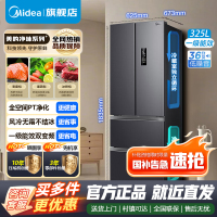 [官方正品]美的325升 法式多门电冰箱 双变频节能一级能效 风冷无霜 PT净味家用省电BCD-325WFPM(E)
