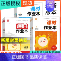 英语译林版[江苏专用] 四年级上 [正版]2024秋课时作业本一二三四五六年级上册语文数学英语科学人教苏教译林版课时类同