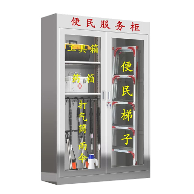 域赢 304不锈钢便民服务柜社区室内外物业防水消防工具灭火应急药品柜 1800*1200*400mm
