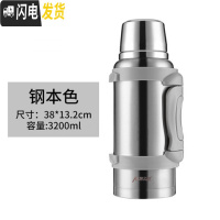 三维工匠保温壶大容量4车载旅行便携家用全不锈钢热水壶保温瓶男户外杯5 3.2本色送杯刷+背带