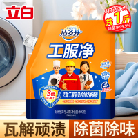 立白洁多芬工服净洗衣粉500g去污去渍去异味除菌不伤手3倍洁净力
