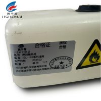 冀申鹭 燃油箱总成 JSL - GX系列通用 个