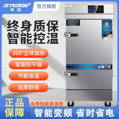 半球蒸饭柜商用全自动燃气电蒸箱大小型酒店蒸米饭机食堂蒸包子机 标准用电款8盘[220V 380V]