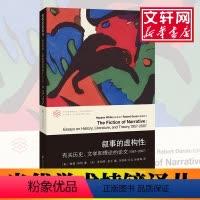 [正版]叙事的虚构性 美海登·怀 文学 中国现当代文学理论 文学理论/文学评论与研究 书店图书籍南京大学出版社