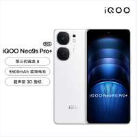 VIVO iQOO Neo9S Pro+ 星曜白 16GB+1TB 三代骁龙8 自研电竞芯片Q1双芯 5500毫安大电池 120W充电器手机