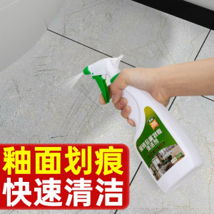 [补贴10%]瓷砖金属划痕清洁剂强力去污人造石英石材清洗刮痕修复釉面洁瓷剂 1瓶