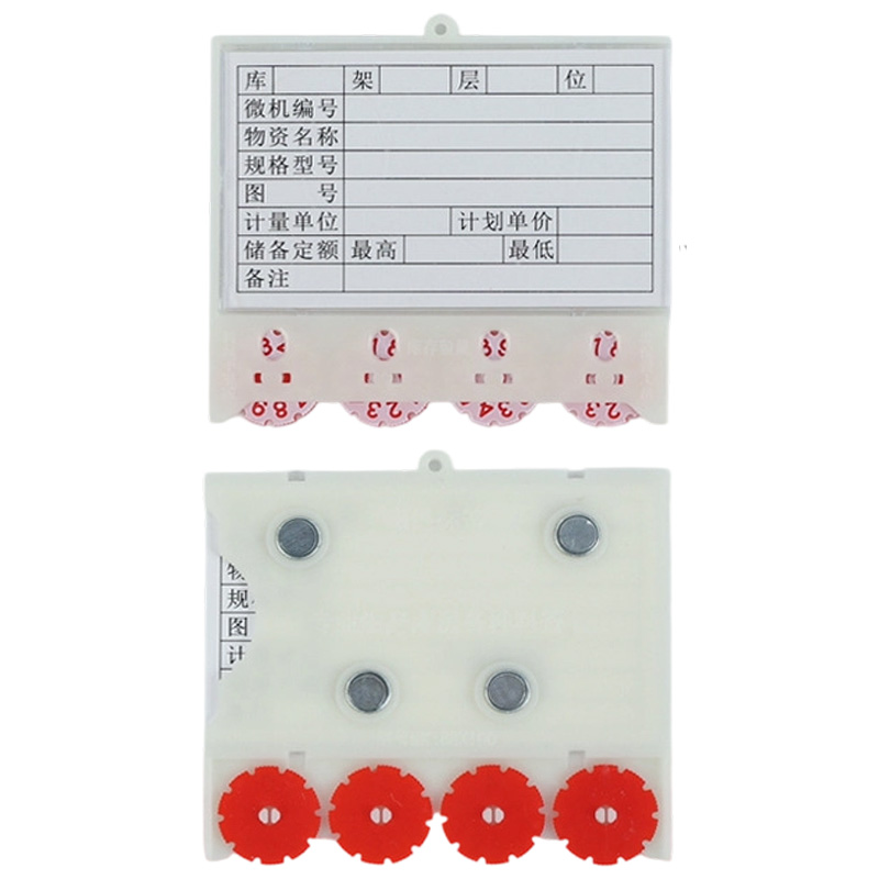 指臣货架标签四磁个