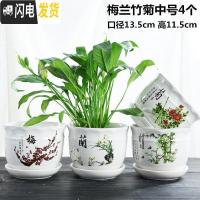 三维工匠梅兰竹菊四个一套花盆陶瓷带托盘创意大号中国风绿萝小花盆栽 梅兰竹菊组合4个带托盘 中等花盆容器