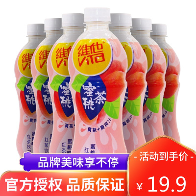 Vita维他蜜桃味红茶饮料500ml*4瓶添加优质蜜桃茶饮料维他蜜桃味红茶500ml*4瓶