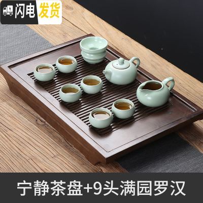 三维工匠实木茶盘家用功夫茶具托盘不锈钢储水茶托小茶台干泡小型沥水茶海 宁静茶盘+9头满园罗汉