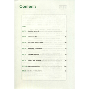 [M]高中英语同步练习与测评 选择性必修4 配外研版英语教材 王卫华 等 编 -9787521321272