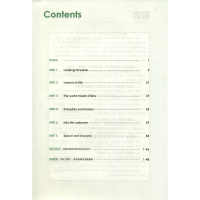 [M]高中英语同步练习与测评 选择性必修4 配外研版英语教材 王卫华 等 编 -9787521321272