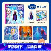 涂色故事拼图书-冰雪奇缘 [正版]冰雪奇缘儿童益智拼图书迪士尼故事书美女与野兽3-6岁宝宝涂色书绘本幼儿早教启蒙游戏书智