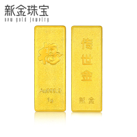 新金珠宝 Au999.9传世金投资金条黄金金砖1g 送礼馈赠保值投资