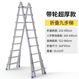 凌迪星折叠梯