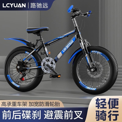 自行车儿童山地车男女式青少年6-8岁10-12岁20大中小学生单车变速