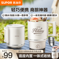 苏泊尔(SUPOR)电热水壶便携家用差旅0.6L小容量迷你烧水壶可折叠不锈钢便携式烧水杯 0.6L SW-06E01A