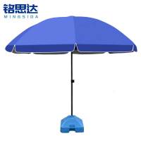 铭思达遮阳伞2.8米个