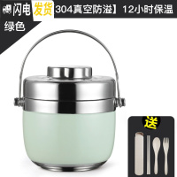 三维工匠304不锈钢保温饭盒上班族带饭便当盒大容量便携1人保温桶学生餐盒 绿1.5[304真空防溢][12小时保温]