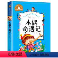 木偶奇遇记 [正版]爱丽丝漫游奇境爱丽丝梦游奇境记彩图注音版小学生一年级二年级三年级课外必阅读书籍6-7-8-10岁儿童