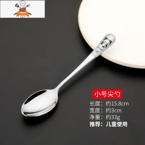 304不锈钢勺子韩式女家用网红饭勺调羹儿童吃饭勺西瓜勺匙羹汤勺 敬平 小号尖勺卡通虎1支