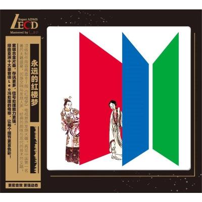正版87版红楼梦电视原声大碟永远的红楼梦唱片LECD